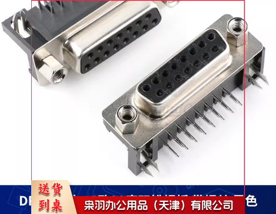 DB9DR9DR15焊板式公头母头串口9/15针RS232插座