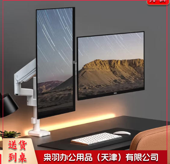 松能T8显示器支架臂曲面屏适用电脑支架旋转屏幕显示器立柱支架臂t8 T8-2W(双臂)