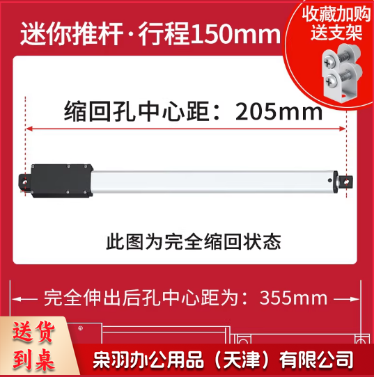 迷你电动推杆电机直流12V小型24vDIY直流往复器自动伸缩杆