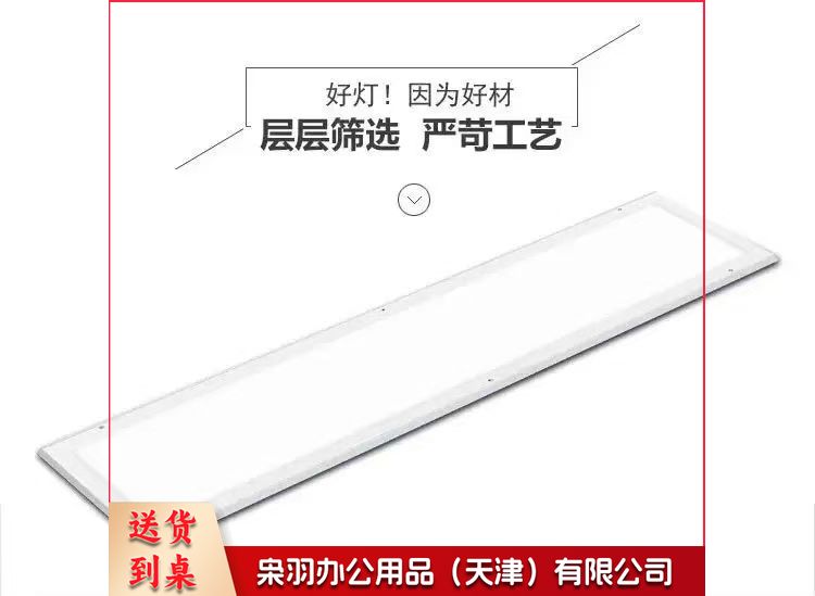 欧普4500K300*1200LED超薄平板灯