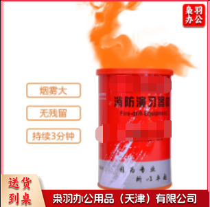 烟雾罐演习用烟雾 烟弹烟雾 应急训练多彩色演习用救援烟雾信号弹 火灾发烟道具罐 橙色