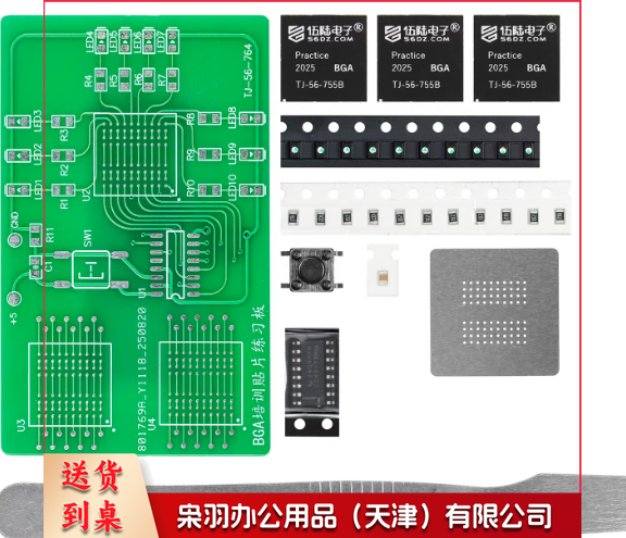 伍陆电子BGA芯片焊接练习板贴片LED流水灯电子电工教学实训套件