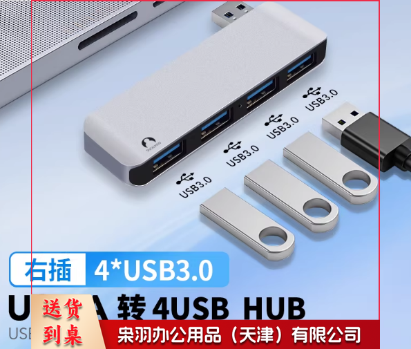 Snowkids拓展坞usb扩展器直插USB转4USB3.0转换器
