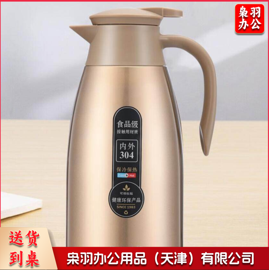 304不锈钢内胆保温壶大容量热水壶平安保温壶 2升本色