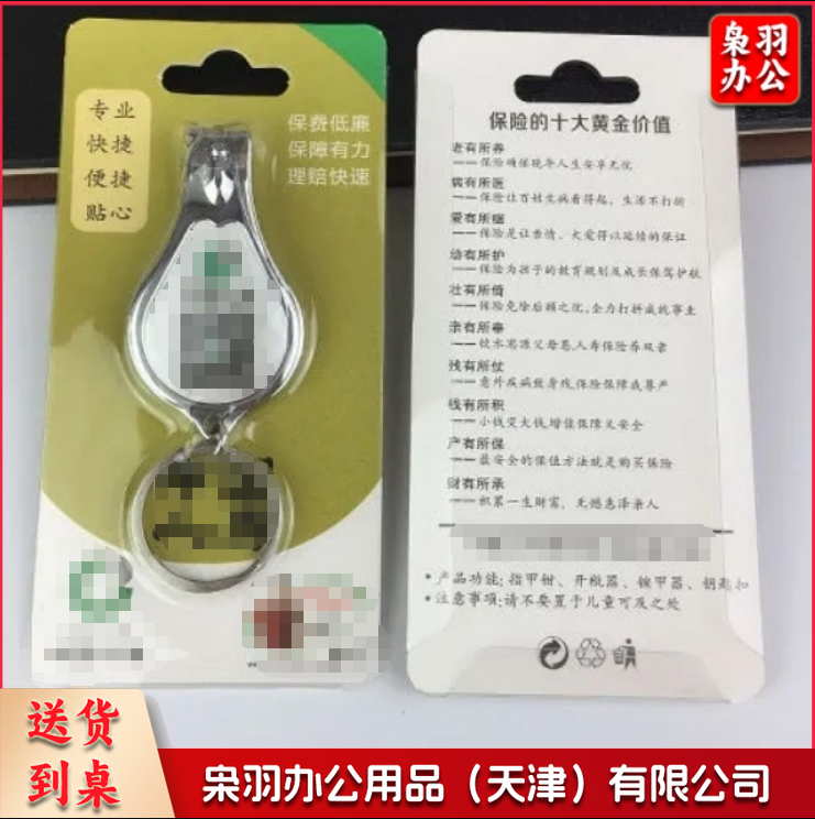 指甲刀 定制带包装广告logo指甲钳