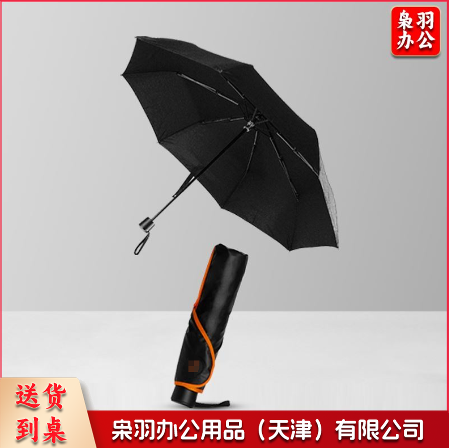 三折防晒晴雨两用伞KS-803