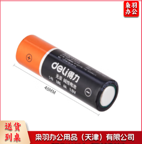 得力18510碱性5号电池(黑)