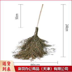 木把大扫把