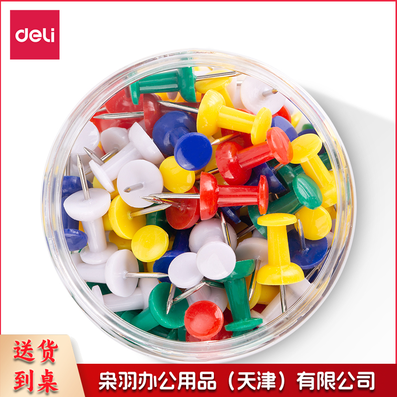 得力(deli)*0042 彩色工字钉大头钉按钉桶装软木板按钉金属钉图钉 60枚/筒 37
