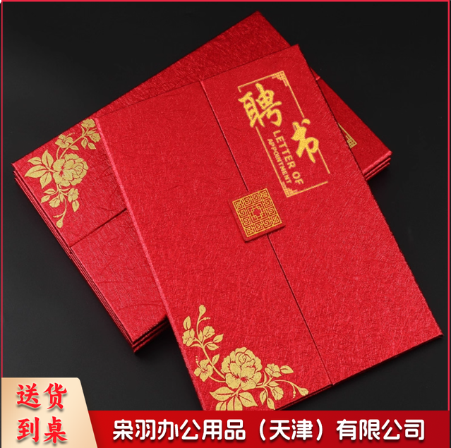 logo个人聘书定制