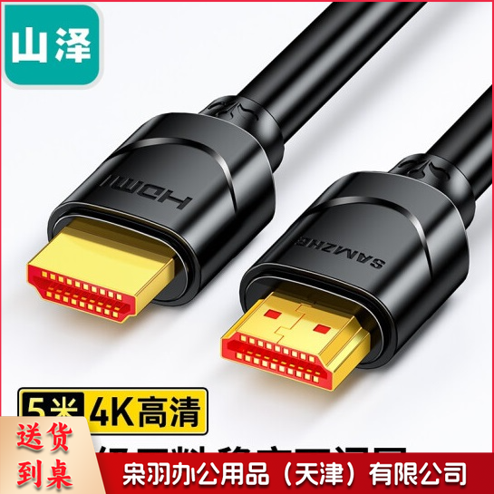 山泽(SAMZHE) HDMI线 4K数字高清线 5米 50SH8