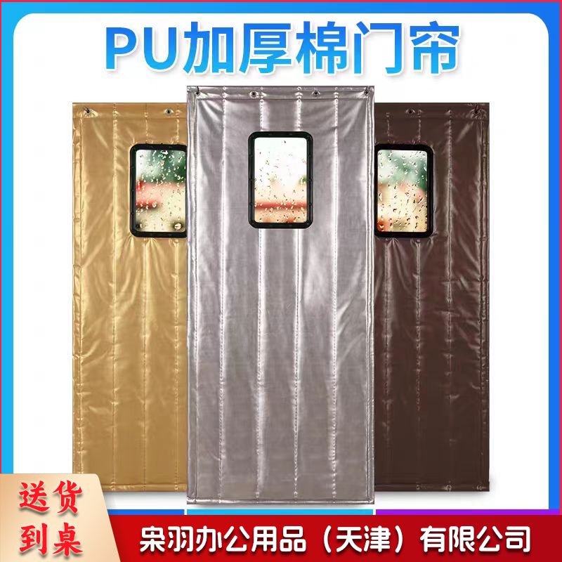 棉门帘 双层 125*320cm