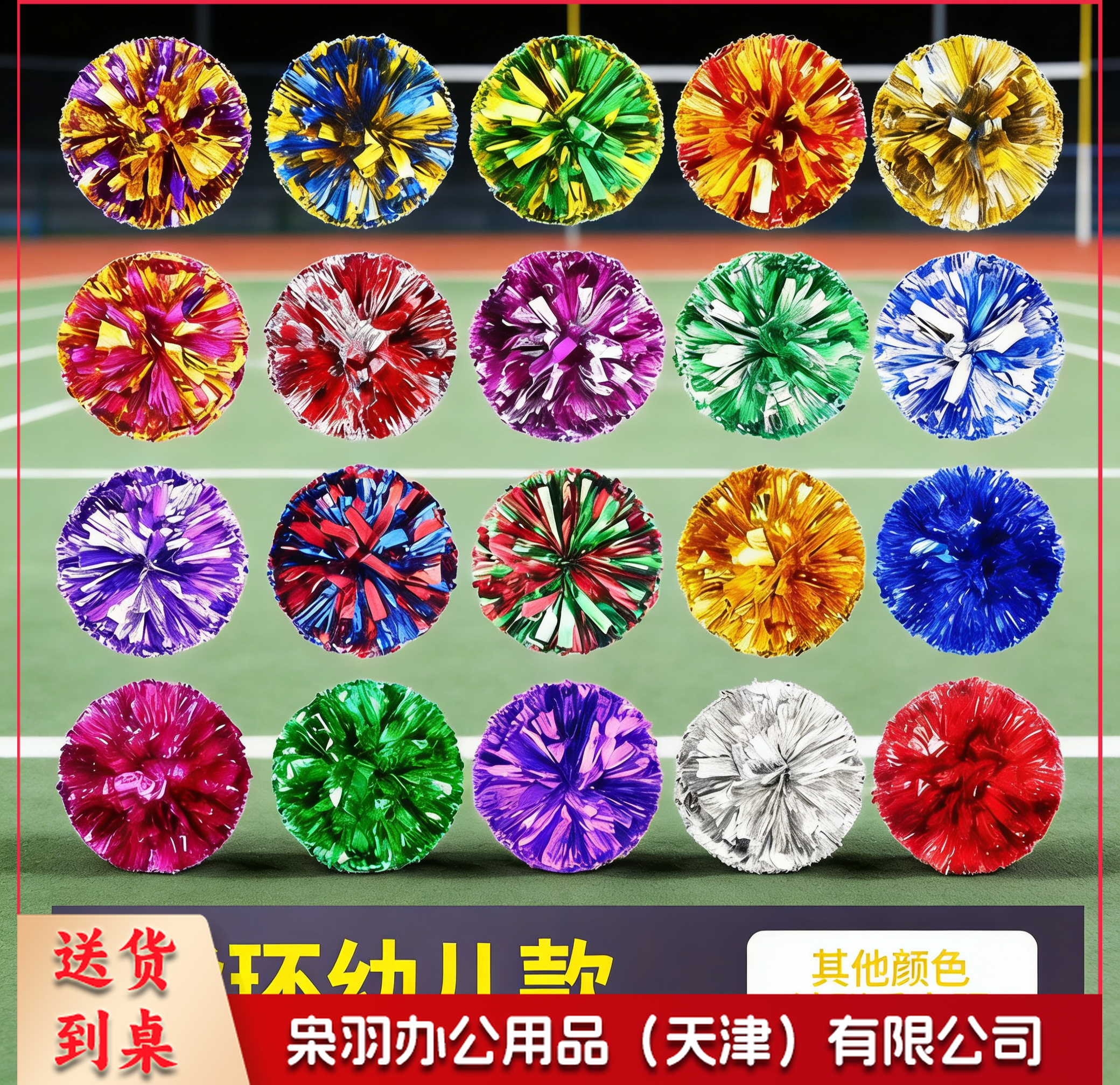 花球啦啦操花球 啦啦队手花 手拿花 运动会手拿道具 助威道具