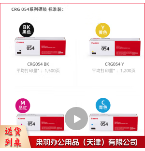 佳能硒鼓CRG054黄色Y大容量原装打印机碳粉墨盒耗材MF641Cw/MF643Cdw/MF645Cx/LBP621Cw/LBP623Cdn/LBP623Cdw