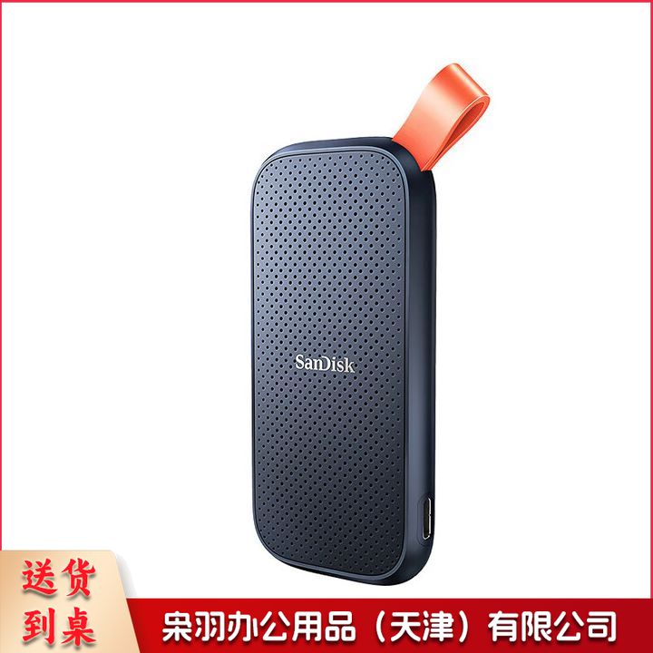 闪迪（SanDisk）1TB Type-c USB3.2移动硬盘（PSSD）E30高速 移动SSD 读速800MB/s