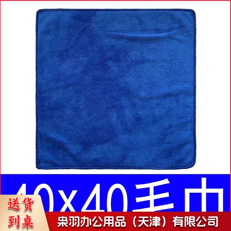抹布毛巾蓝色多色可选。10条起拍