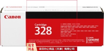 佳能 (Canon) CRG328硒鼓大容量(适用MF4712/MF4720w/MF4752/FAX-L170)