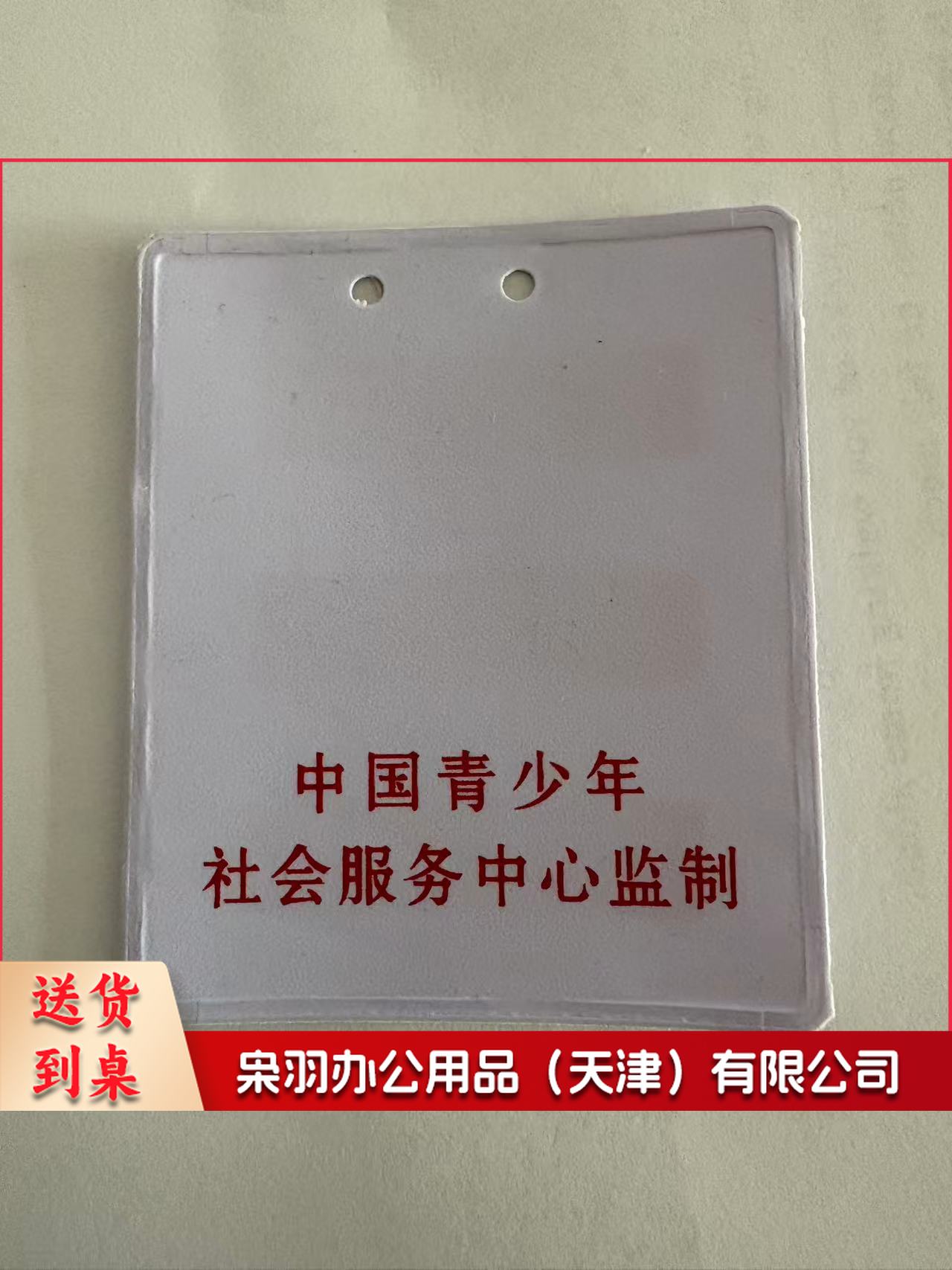 少先队小干部符号