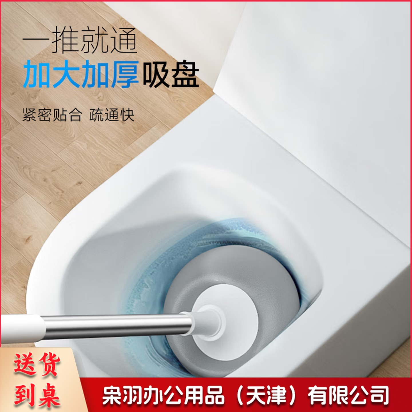 皮搋子 通马桶工具