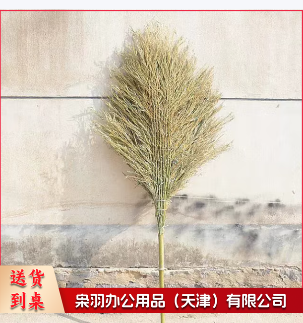竹扫把