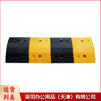 减速带  公路 道路 减速板 汽车限速安全缓冲垫(价格为1米价，不含安装)