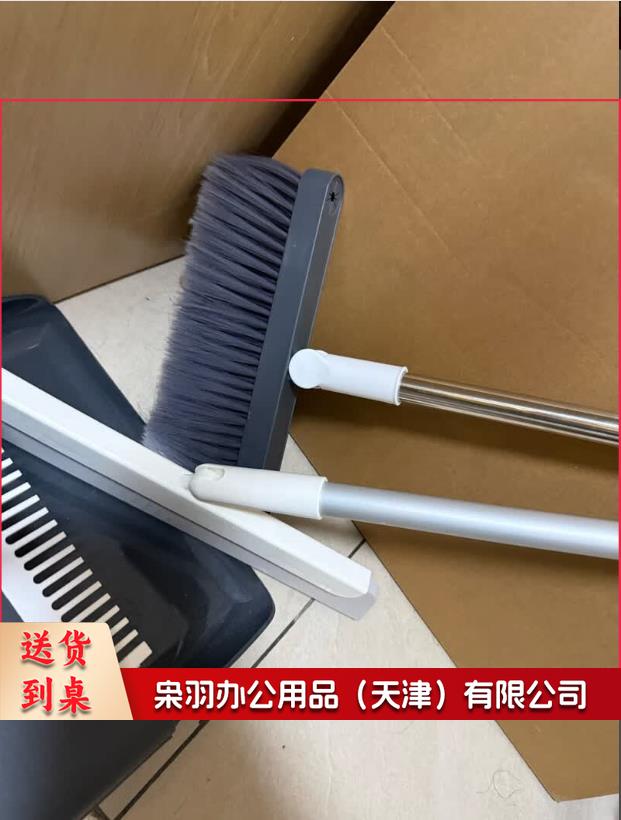 笤帚簸箕套装