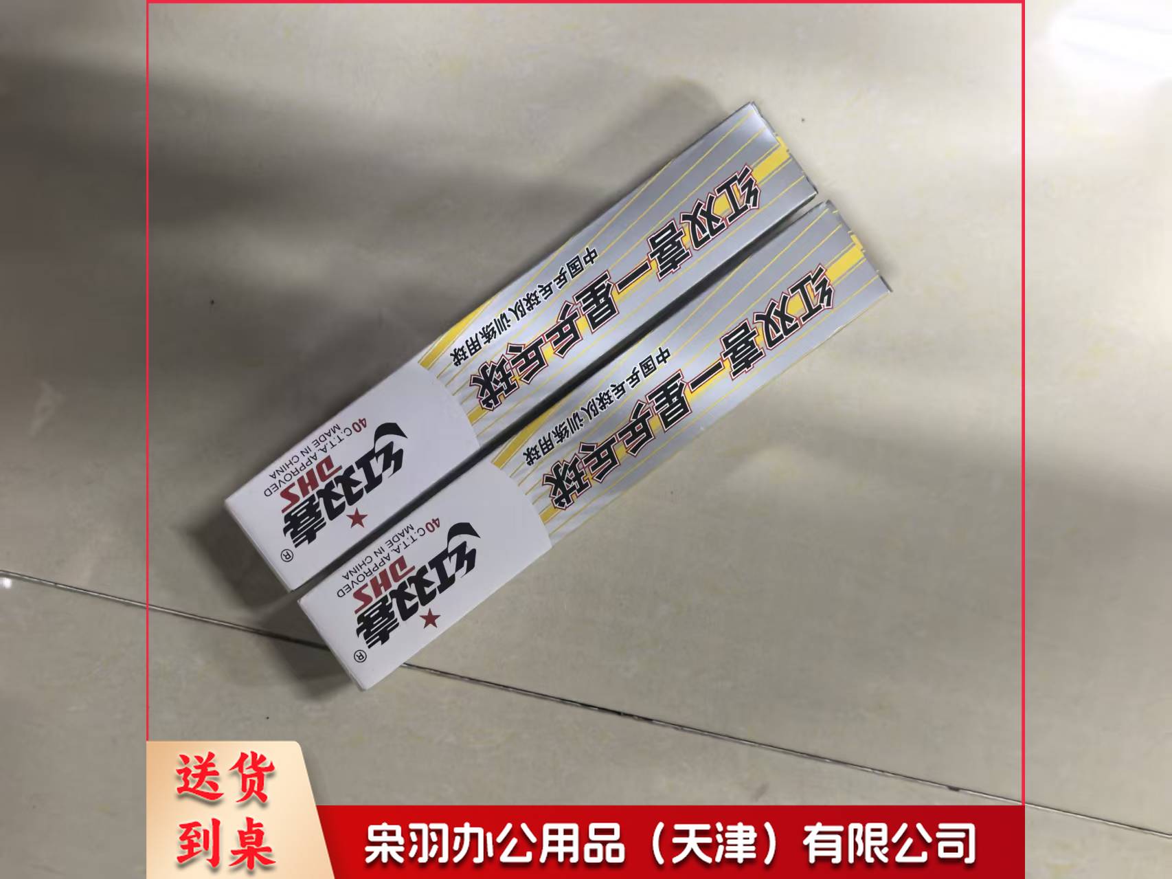 乒乓球一星（6个/盒）