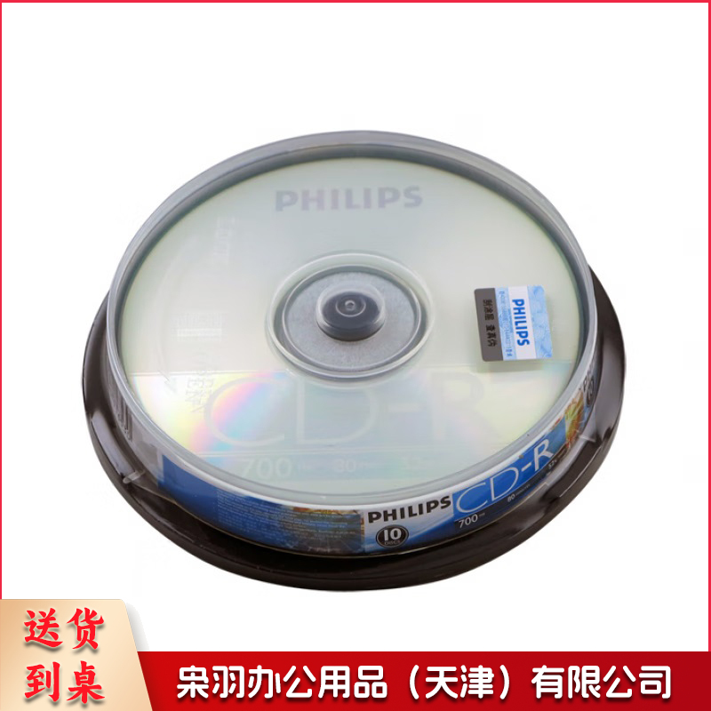 飞利浦 光盘 CD-R B 10片/盒