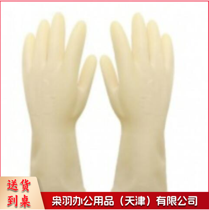 胶皮手套
