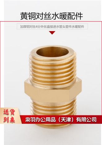 加厚全铜对丝4分外丝直接进水管接头管件水暖配件