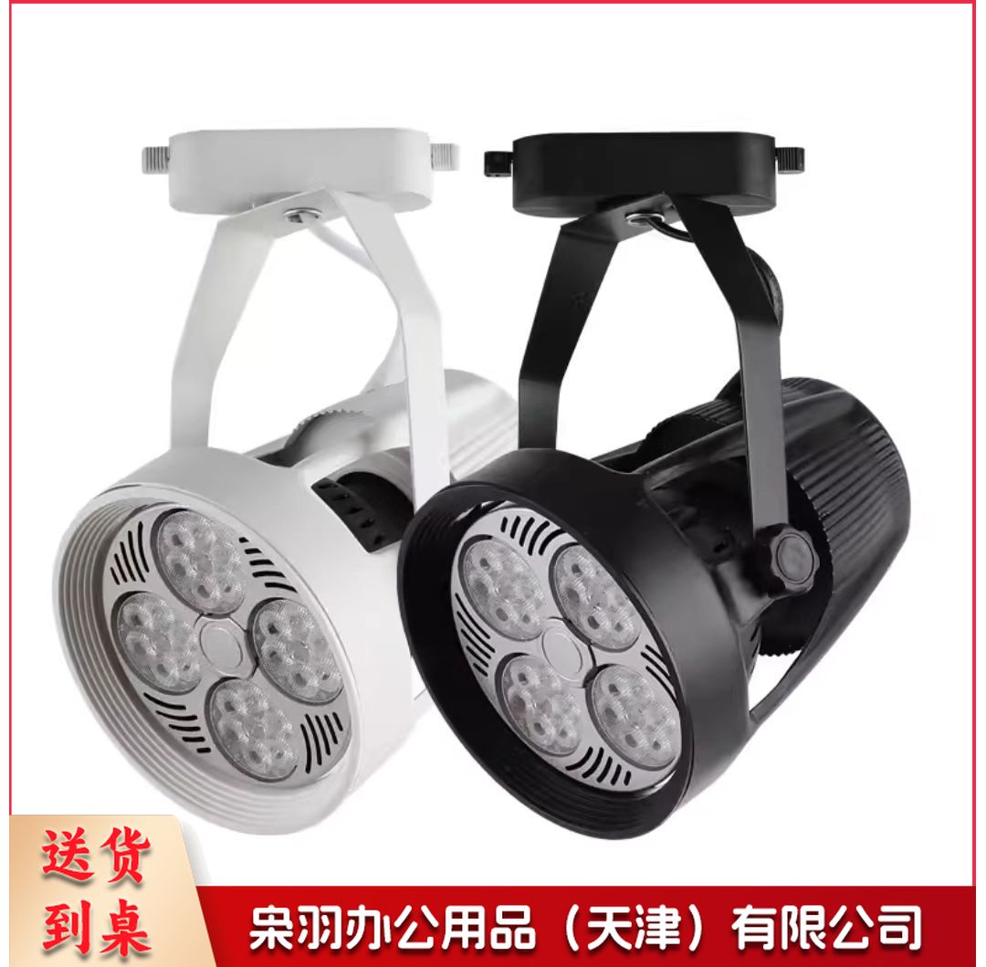 LED轨道四眼射灯  30W