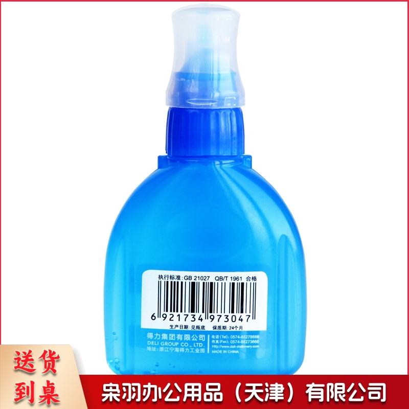 得力（deli） 7304 液体胶水 美工专用胶水 带刷头50ml 单瓶