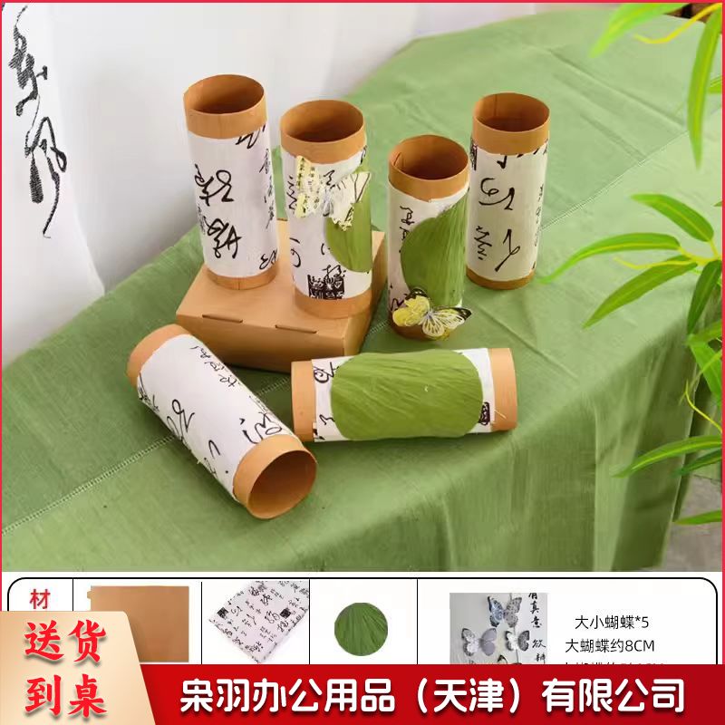纸筒国风8件套材料包