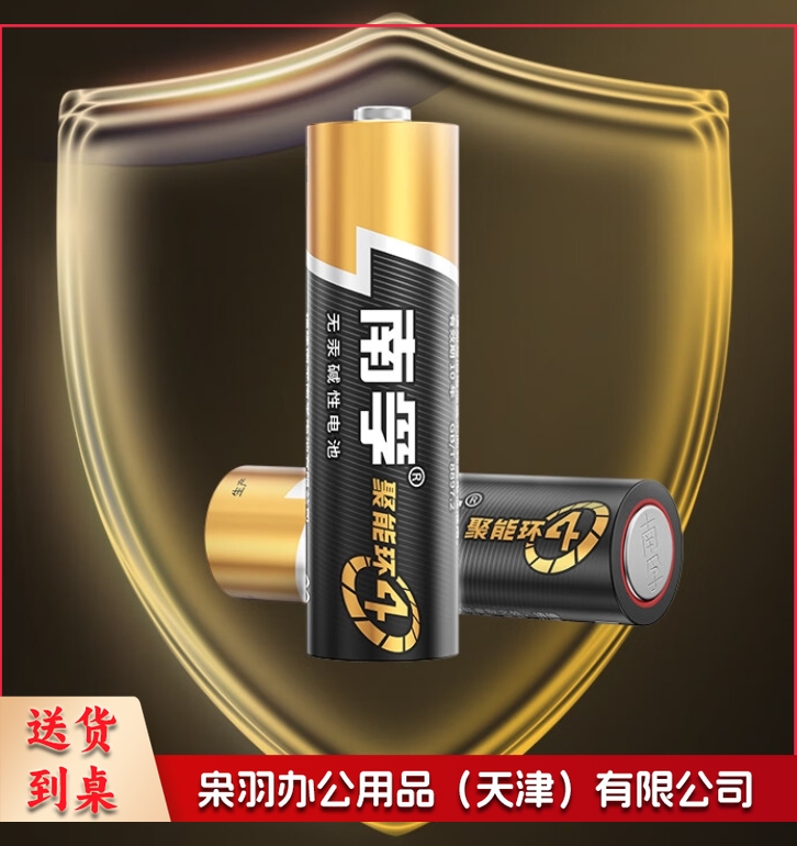 南孚5号电池 适用耳温枪/血糖仪/无线鼠标/遥控器/血压计/挂钟/血氧仪等