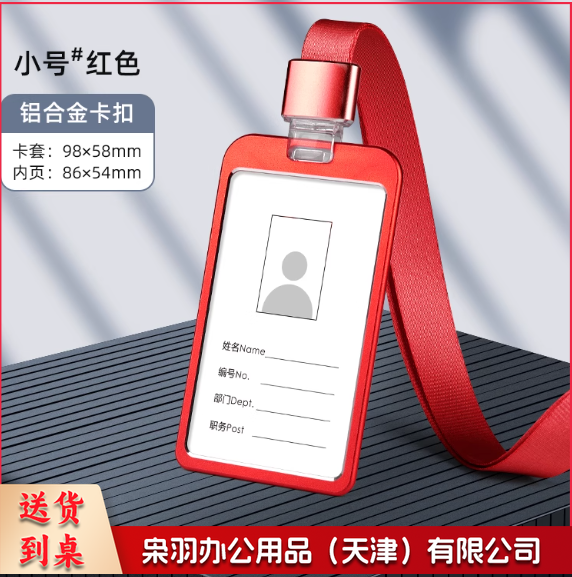 铝合金 院学生会胸牌