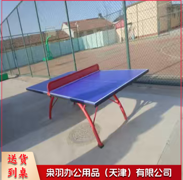 小边乒乓球台
