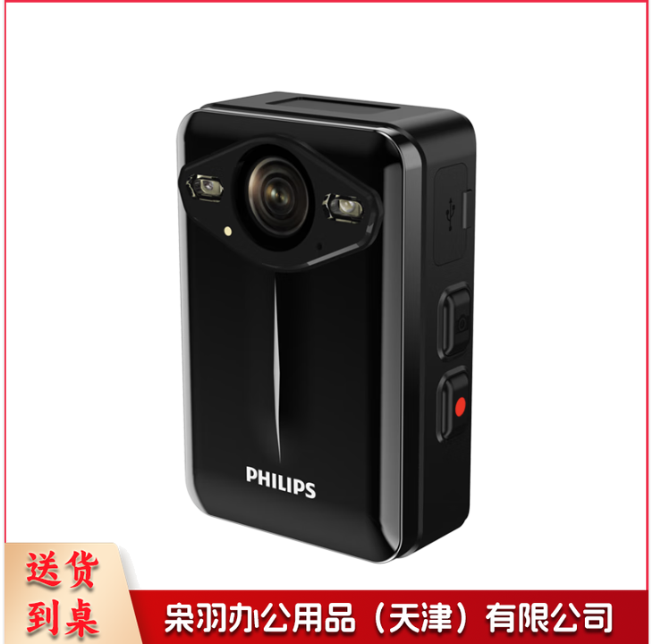 飞利浦（PHILIPS）执法记录仪VTR8003 高清红外夜视便携记录仪黑色 512g