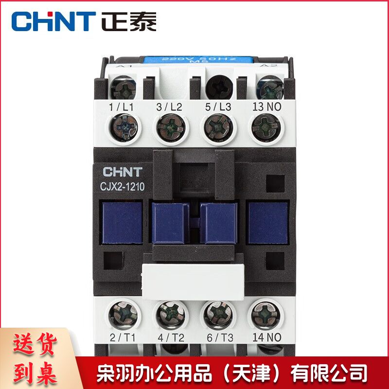 正泰(CHNT)CJX2-1210-24V 交流接触器 12A接触式继电器