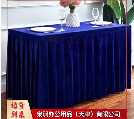 深蓝色桌布长方形办公会议桌布 160*400cm