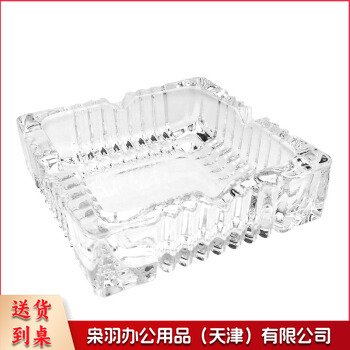 烟灰缸 方形 玻璃 烟缸 烟灰缸 约15cm