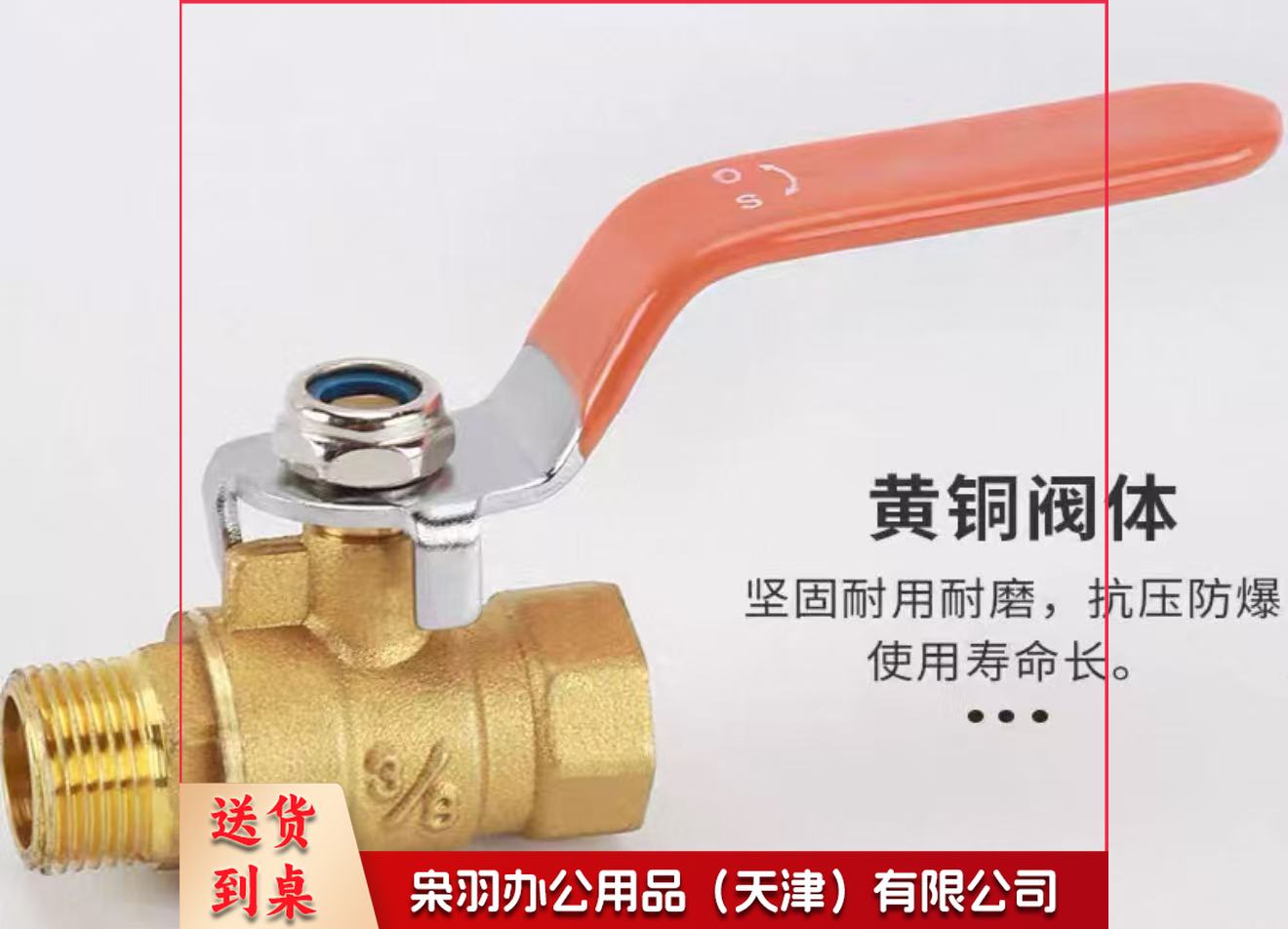 四分外丝长柄铜球阀黄铜