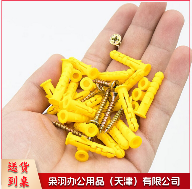 小黄鱼塑料膨胀管膨胀螺丝  6*40mm  50套
