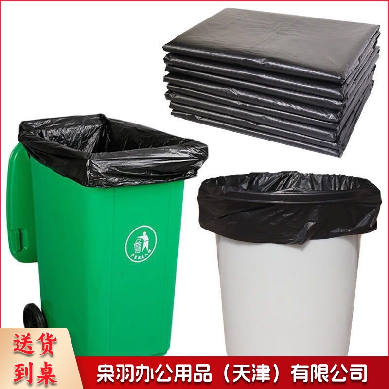 外垃圾袋干湿分类大号商用物业酒店大垃圾袋加厚100*120cm平口黑色垃圾袋大容量50只装