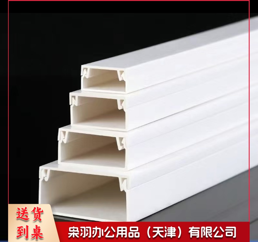 pvc阻燃线槽 30mm*15mm  2米/根   不带背胶,10根起送