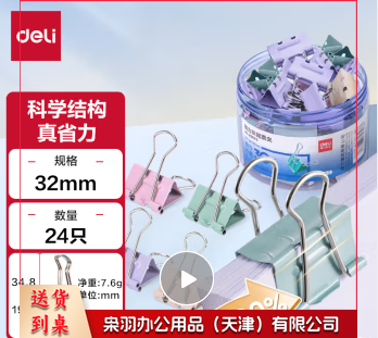 32mm省力彩色长尾夹票夹 3#中号金属燕尾夹票据文件夹子