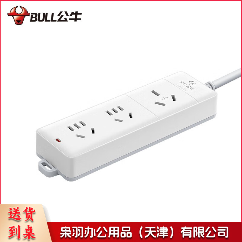 公牛(BULL)GN-405D 大功率16A插座插线板插排/接线板/空调插座 全长1.8米3位无开关