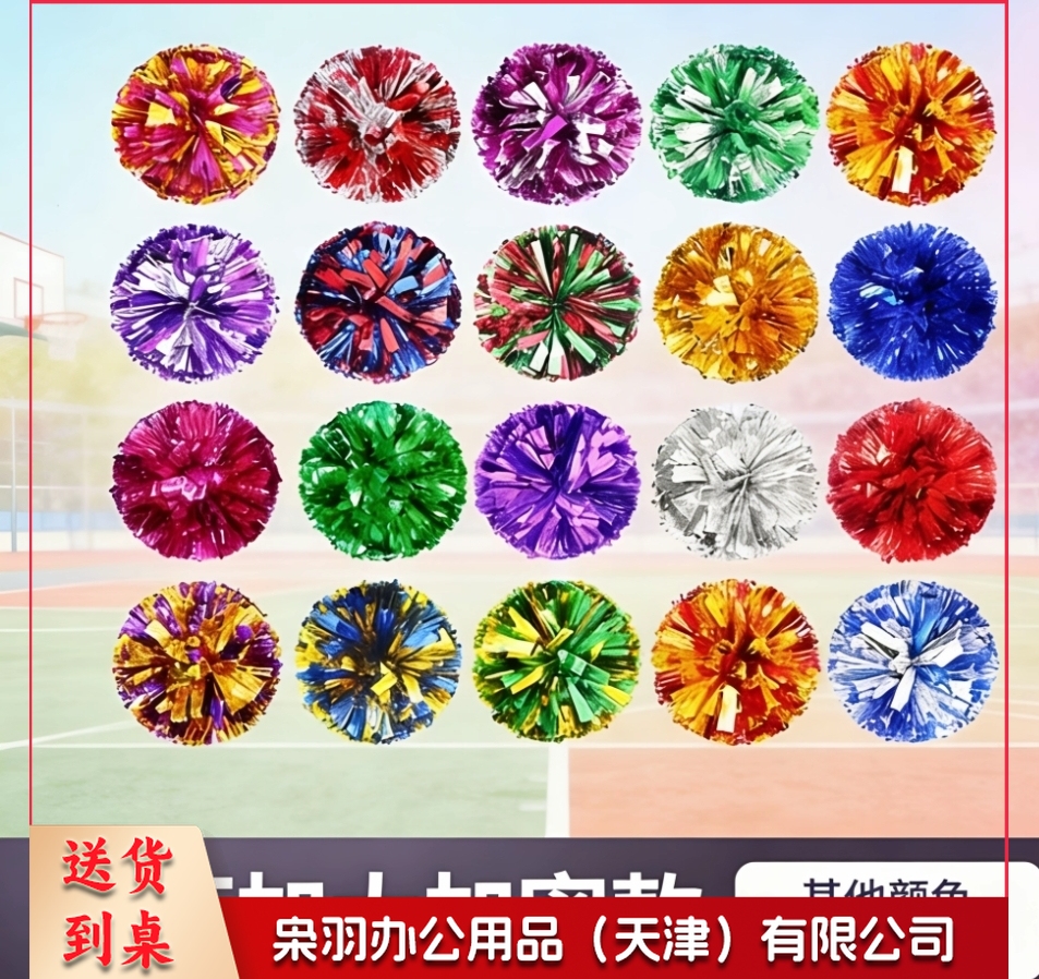 花球啦啦操花球 啦啦队手花 手拿花 运动会手拿道具 助威道具