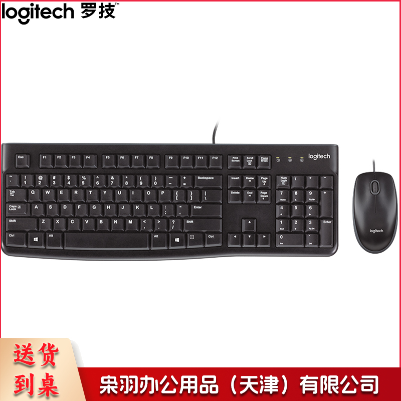 罗技(Logitech)MK121P(MK120)无线键鼠套装 USB电脑办公键盘鼠标套装即插即用 MK121P黑色