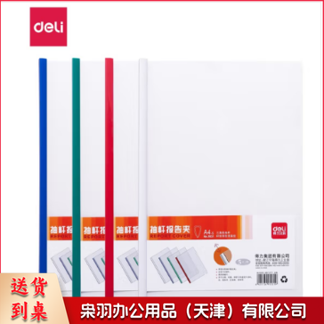 得力5531抽杆夹(混)(5只/包)X2（整包起售）