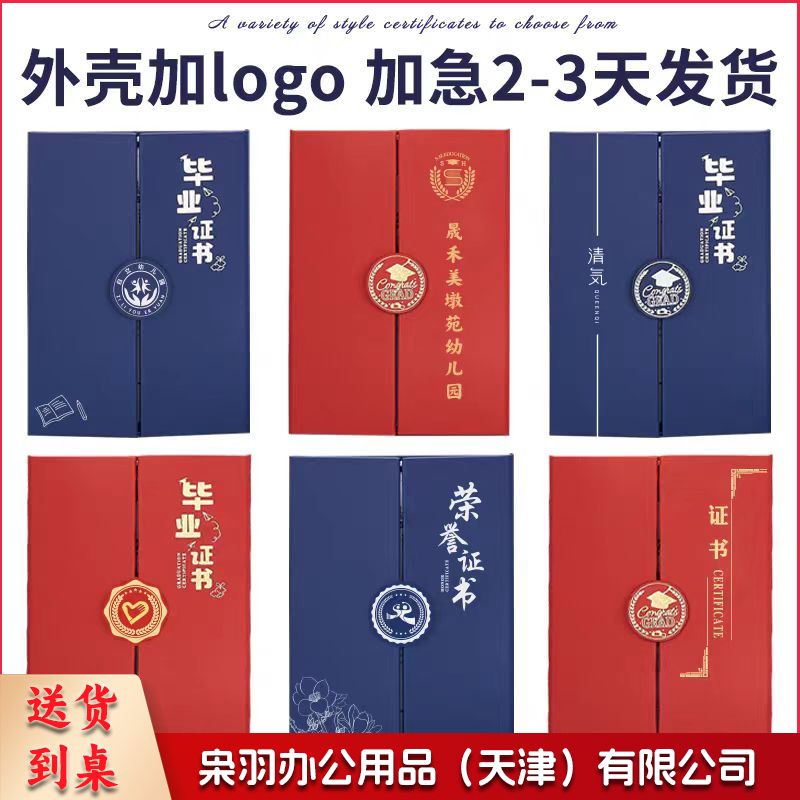 B5三折证书 文字可定制，默认发红色空白